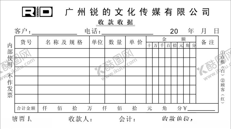 编号：34505306250008495947【酷图网】源文件下载-矢量收据