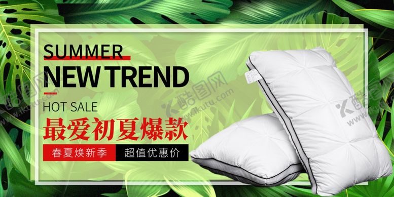 编号：10257804190624392106【酷图网】源文件下载-床上用品家具简约海报图片