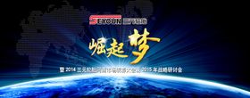 崛起梦背景