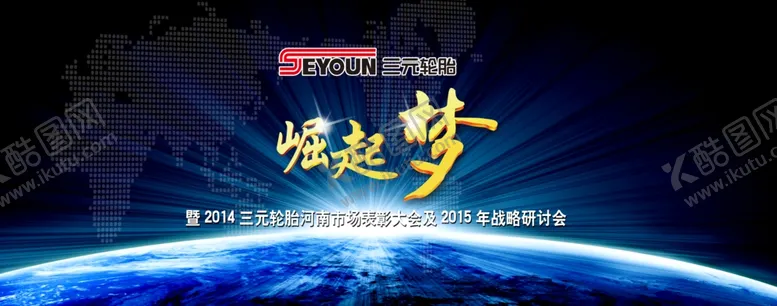编号：43407209130553542918【酷图网】源文件下载-崛起梦背景