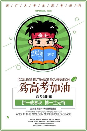以笔为刀征战未来疆场加油高考都会如约而至