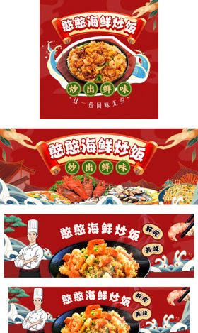 春分外卖店铺装修banner