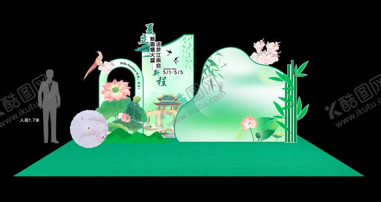 编号：52307207211218334229【酷图网】源文件下载-立夏国风清新打卡点