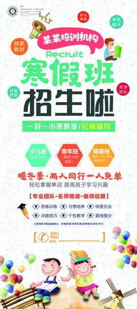 寒假班
