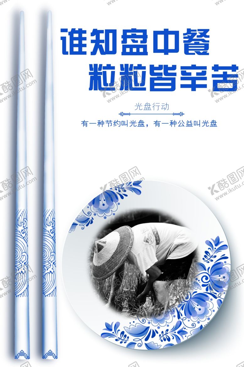 编号：89687010052151295710【酷图网】源文件下载-光盘行动