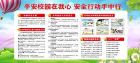 家庭健康计划宣传页