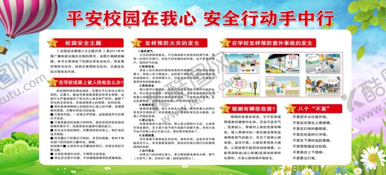 编号：49977106050904595021【酷图网】源文件下载-家庭健康计划宣传页
