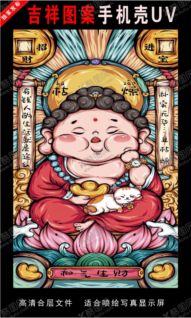 编号：25529209222015552209【酷图网】源文件下载-浓彩国潮插画手绘插画