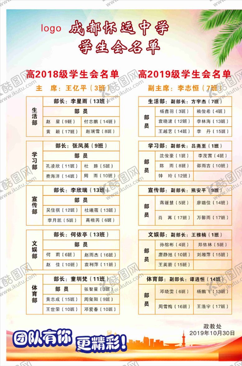 编号：92526604200518226285【酷图网】源文件下载-学校海报