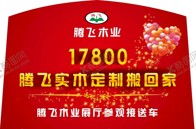 编号：43250610101444564056【酷图网】源文件下载-车贴