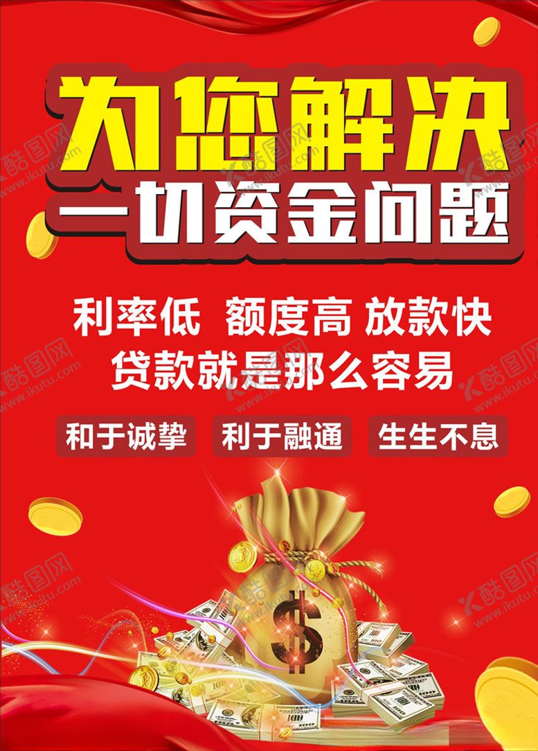 编号：76496210121721361767【酷图网】源文件下载-为您解决一切资金问题