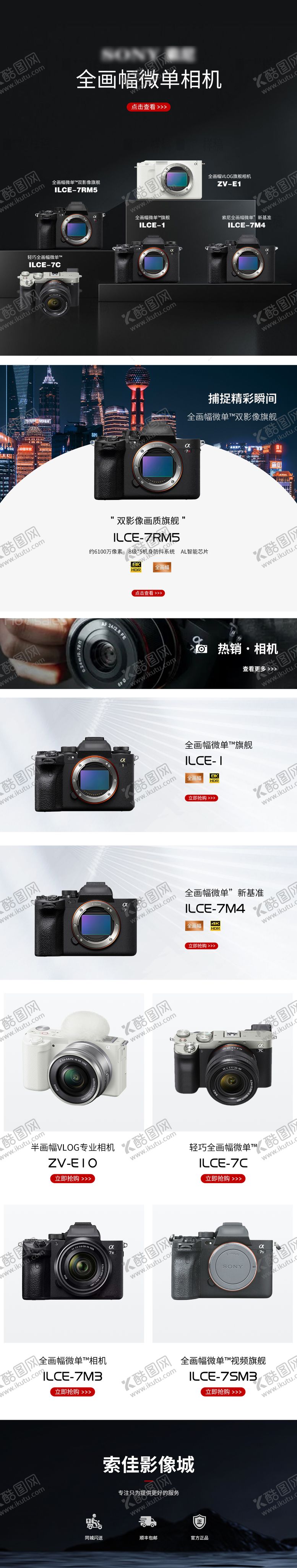 编号：44303211220750416290【酷图网】源文件下载-相机活动首页