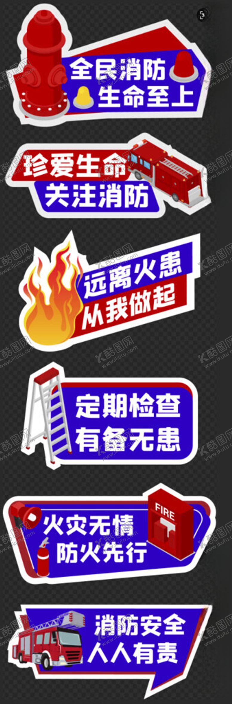 编号：88283911210105215386【酷图网】源文件下载-消防手举牌