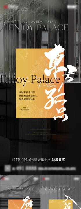 房地产提报刷屏
