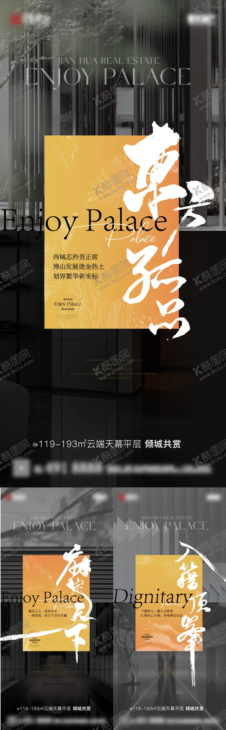 编号：20899105121424593479【酷图网】源文件下载-房地产提报刷屏