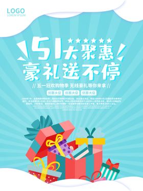 51大钜惠