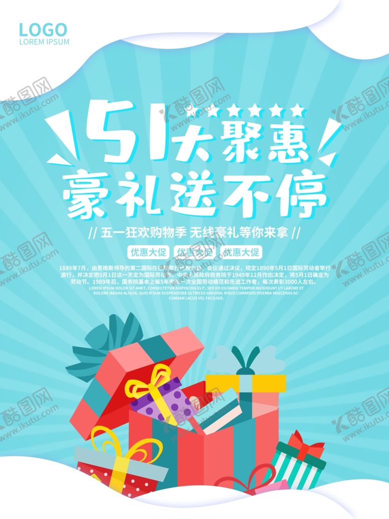 编号：84417907130935156505【酷图网】源文件下载-51大钜惠