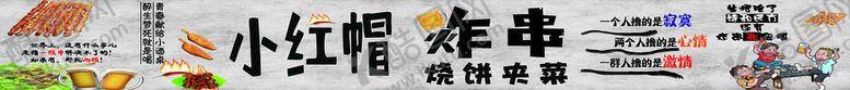 编号：65470809200049062930【酷图网】源文件下载-炸串