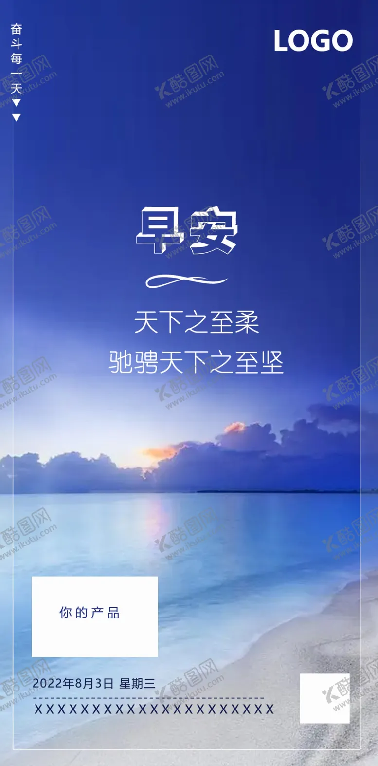编号：17480909190344387643【酷图网】源文件下载-早上好
