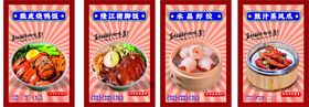 菜灯箱海报