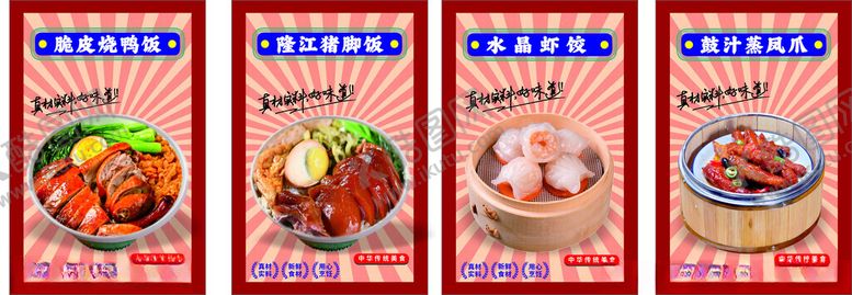 编号：29253310252246593035【酷图网】源文件下载-菜品灯箱海报