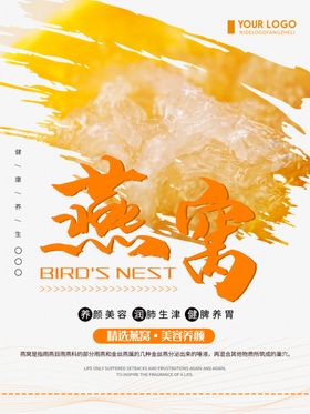 燕窝
