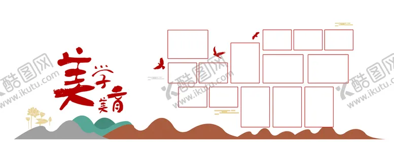 编号：47360509200556130467【酷图网】源文件下载-妇联美学美育照片墙