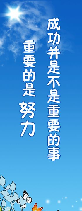 小学教室标语