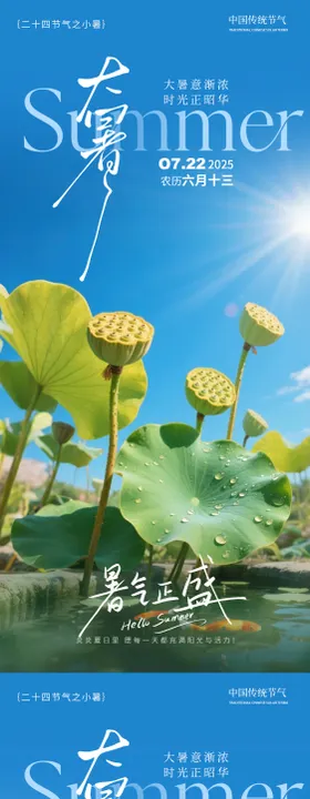 清新风海报