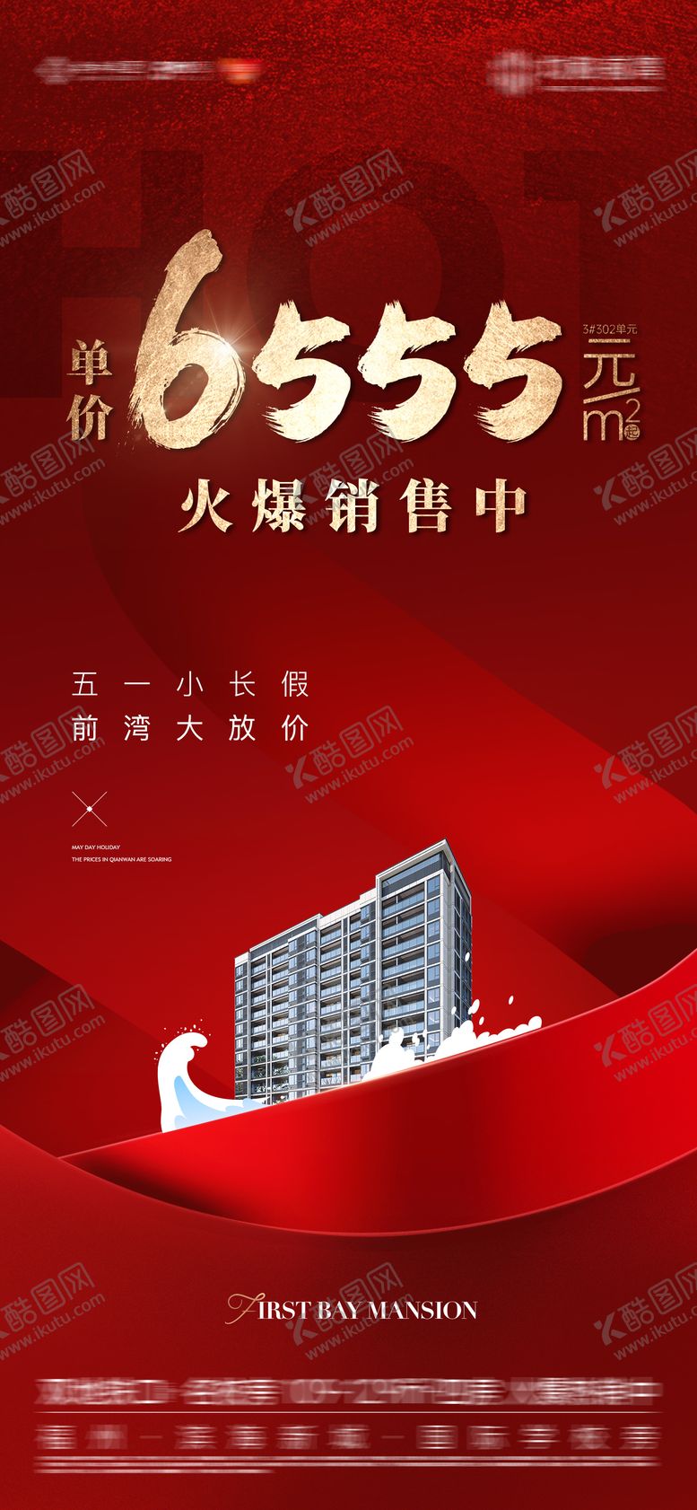 编号：34686509130414396656【酷图网】源文件下载-热销特价房海报