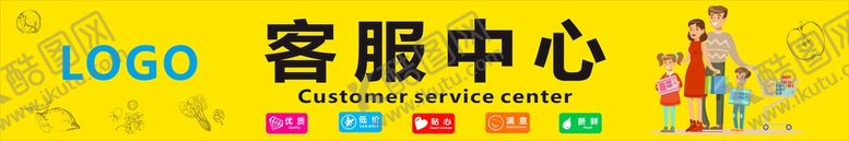 编号：37437510191006014314【酷图网】源文件下载-客服中心
