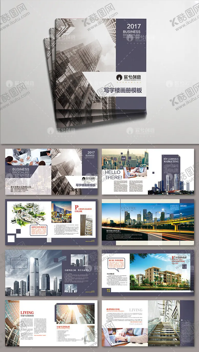 编号：52936001181646047910【酷图网】源文件下载-整套紫色写字楼地产画册