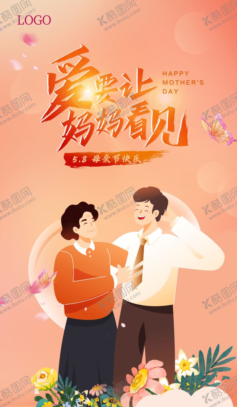 编号：60582201230652108591【酷图网】源文件下载-母亲节