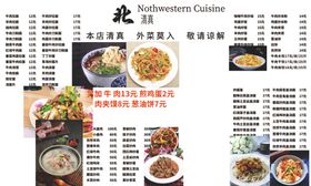 兰州拉面多样美食菜单展示