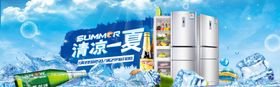 清凉一夏
