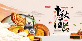 编号：36045909241821225023【酷图网】源文件下载-中秋美食月饼特惠海报