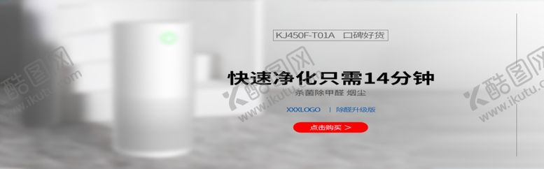 编号：60202307012135415533【酷图网】源文件下载-快速净水器