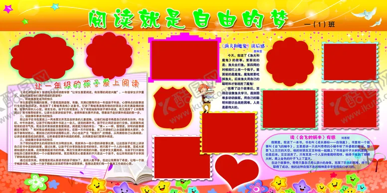 编号：52174609192020074739【酷图网】源文件下载-学校 展板 宣传栏 文化墙