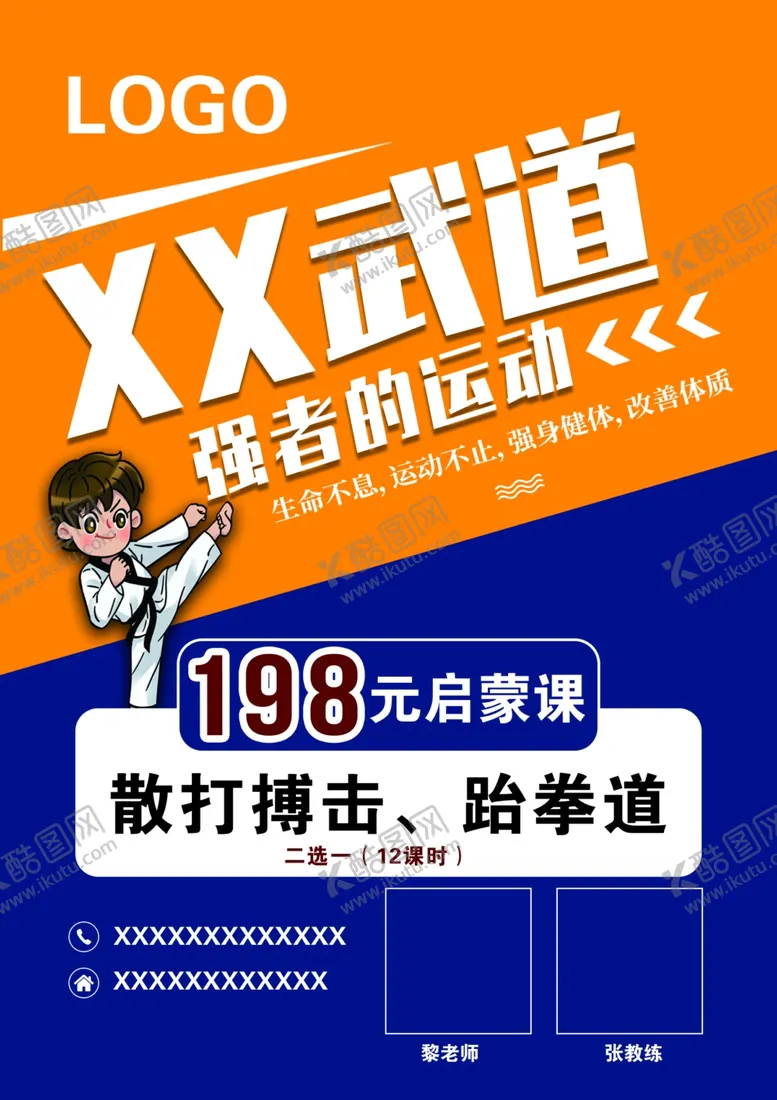 编号：41747501131126037587【酷图网】源文件下载-搏击图片