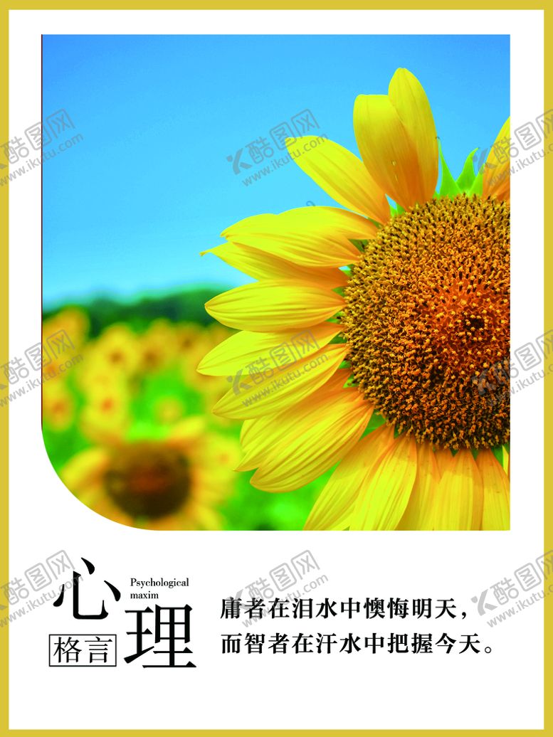 编号：65420909132035022638【酷图网】源文件下载-心理格言墙面挂画布置辅导室