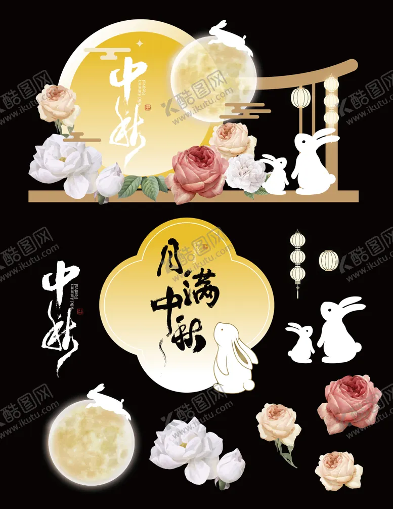 编号：58293109152036437020【酷图网】源文件下载-中式中秋美陈
