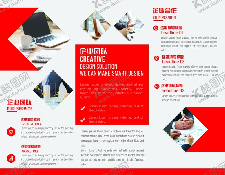 编号：17840609261335325792【酷图网】源文件下载-三折页模板