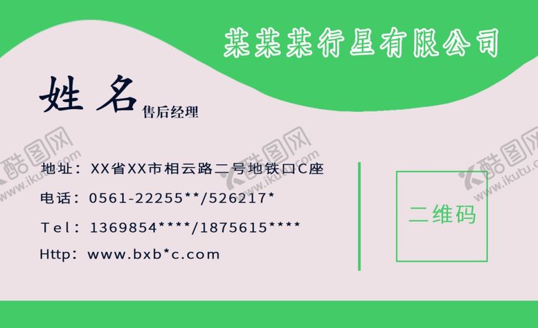 编号：22071209212340381311【酷图网】源文件下载-简约名片