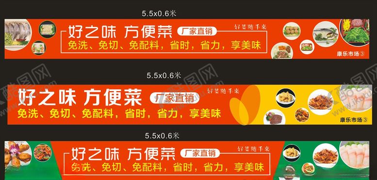 编号：26757109191350018548【酷图网】源文件下载-净菜