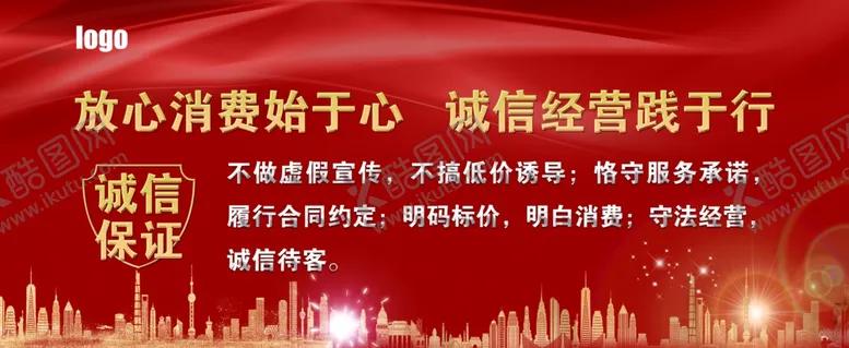编号：24544202271534098027【酷图网】源文件下载-维权保证