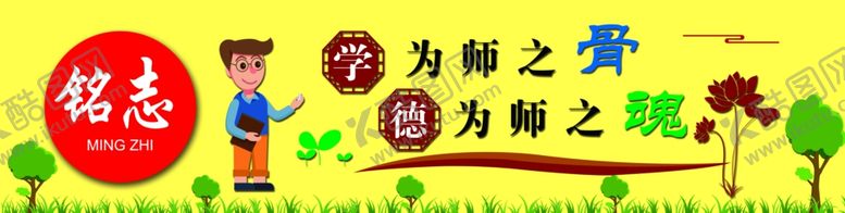 编号：10466407072318068016【酷图网】源文件下载-铭志