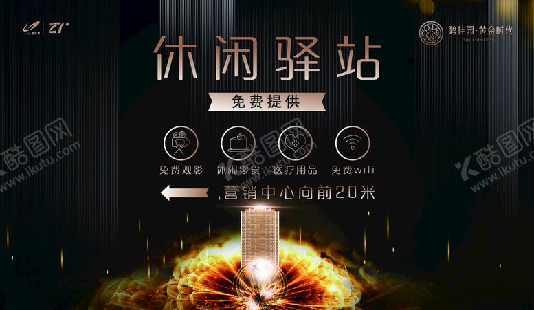 编号：32502106301211199598【酷图网】源文件下载-宣传