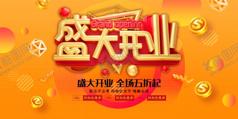 编号：81144007050703549816【酷图网】源文件下载-招商