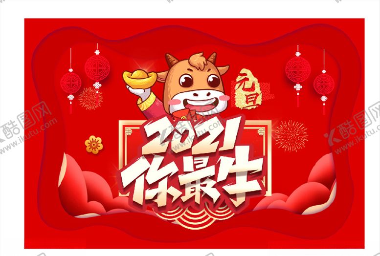 编号：45466504220254082803【酷图网】源文件下载-新年吊旗