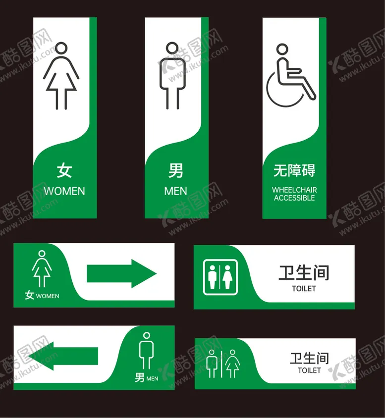编号：75046909202118433672【酷图网】源文件下载-标识牌